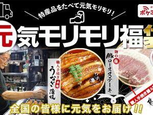 【元気モリモリ福袋】職人手焼きうなぎ蒲焼き2尾＆豚ロースステーキ6枚